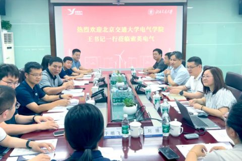 索英電氣與北京交通大學電氣工程學院共謀校企高質量合作